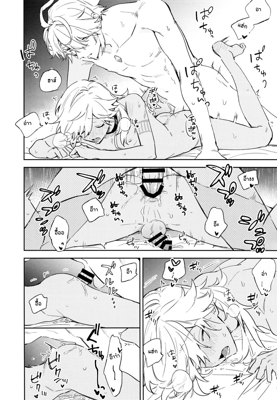 ความรักของทั้งสองคน-23